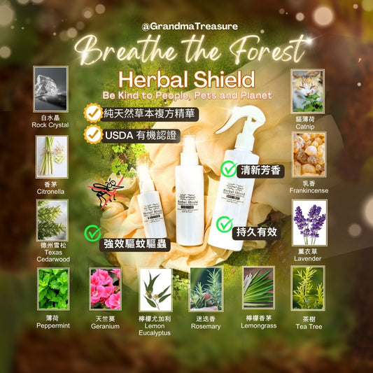 香噴噴🛡️蚊蟲ByeBye噴霧 - Herbal Shield, Natural Insect Repellent Spray
